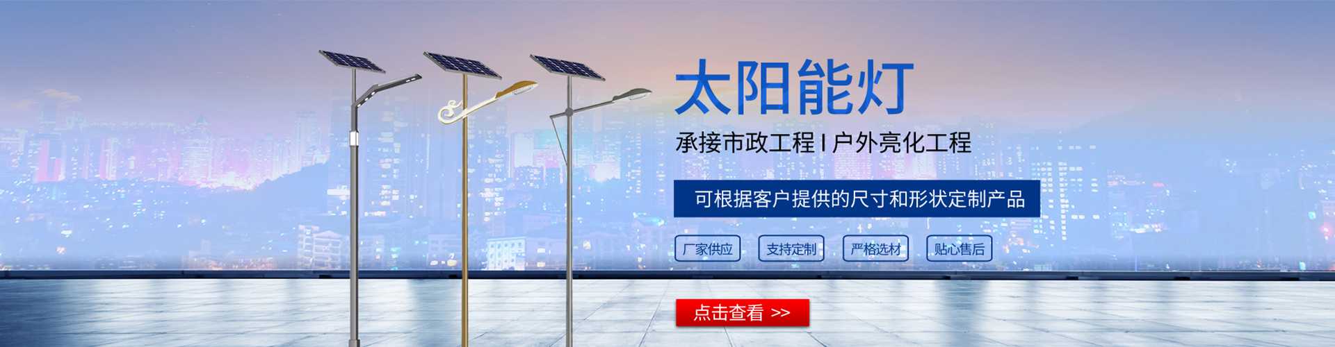 崇州市太阳能路灯哪家好